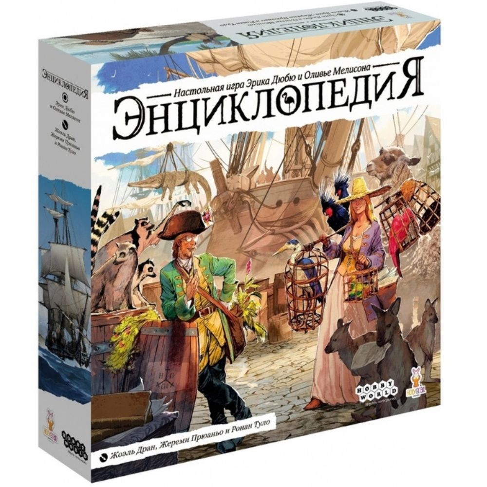 Настольная игра Энциклопедия - купить с доставкой по выгодным ценам в  интернет-магазине OZON (828310887)