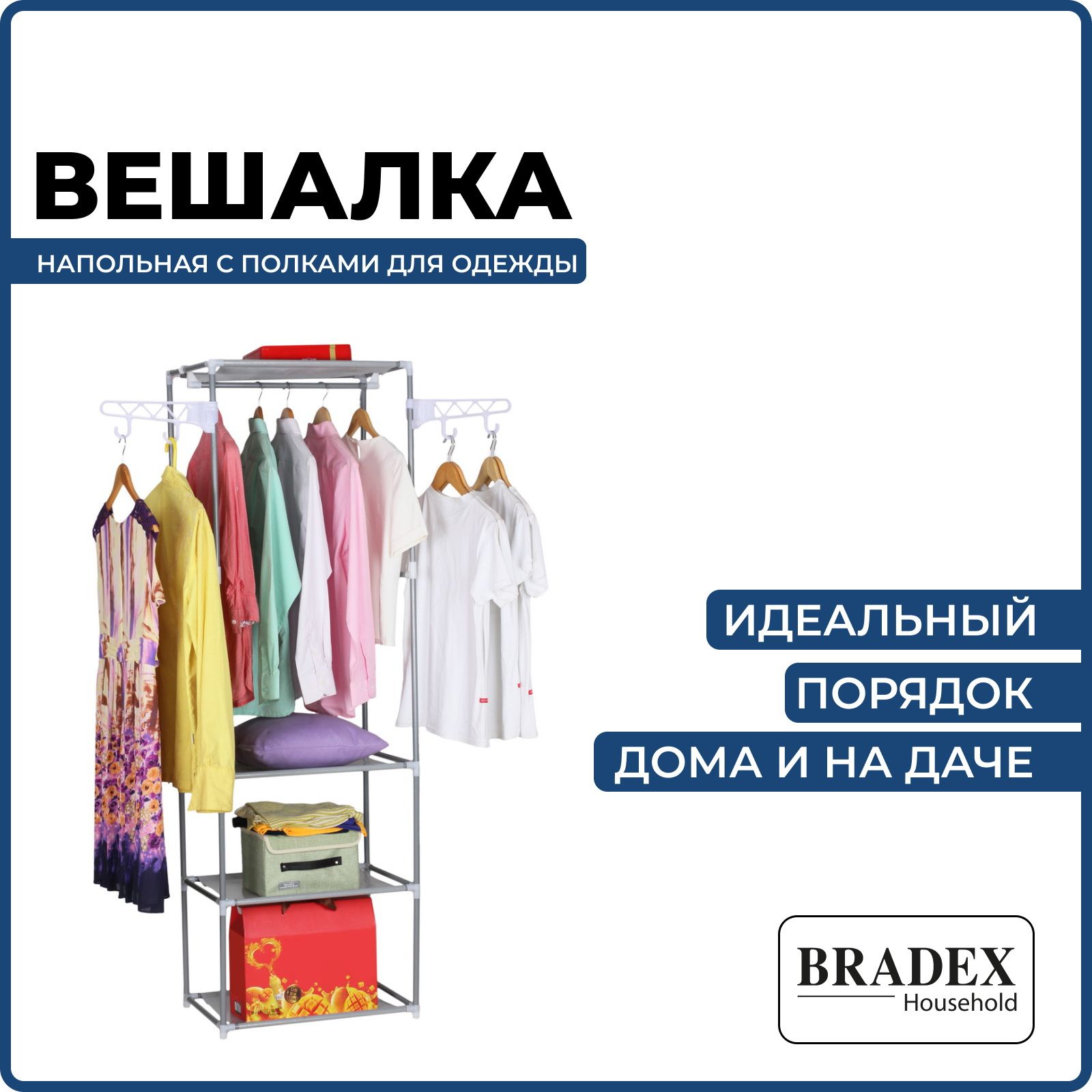 Вешалка напольная ширина 160 см с зеркалом.