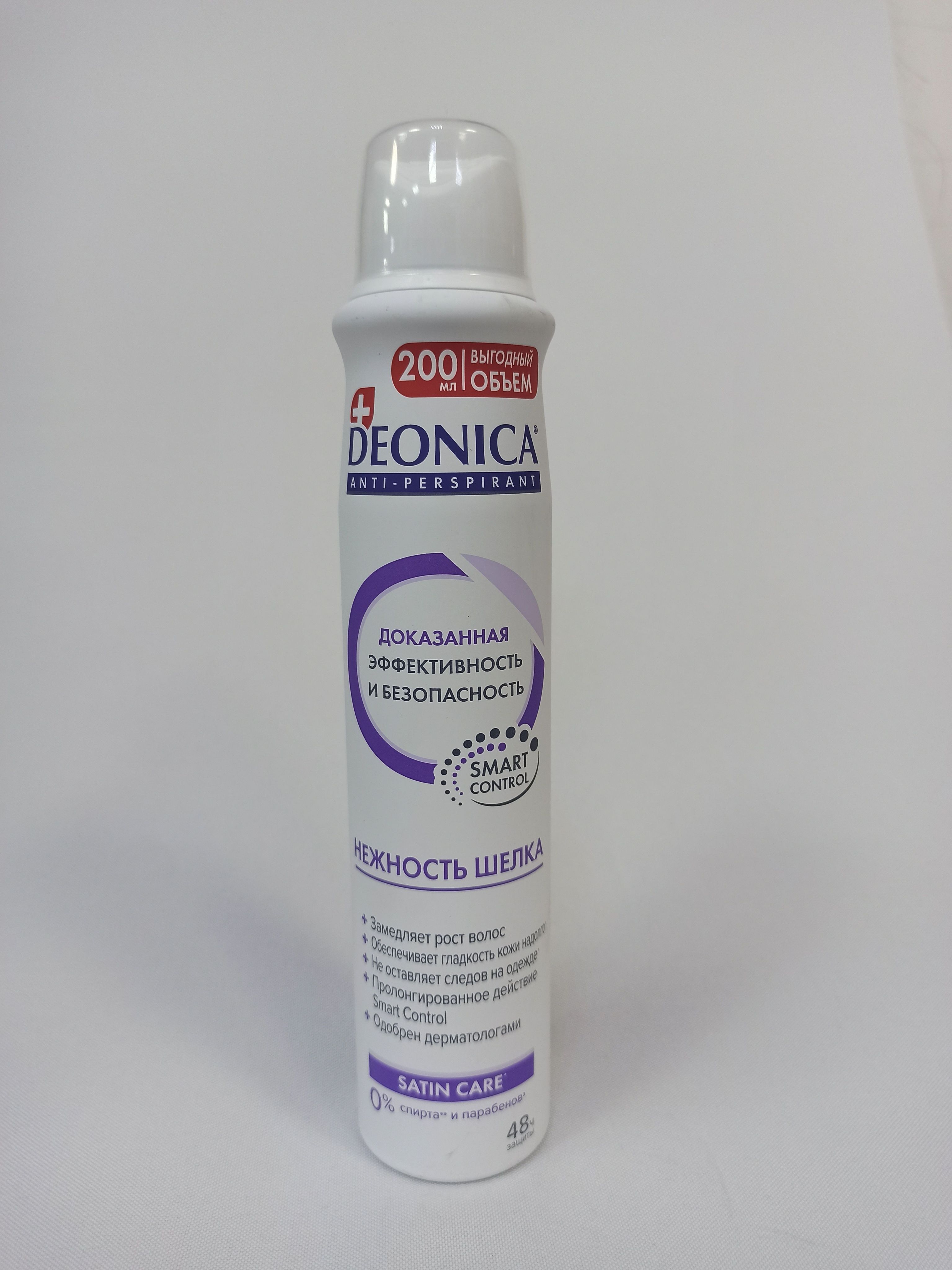Деоника Дезодорант Цена