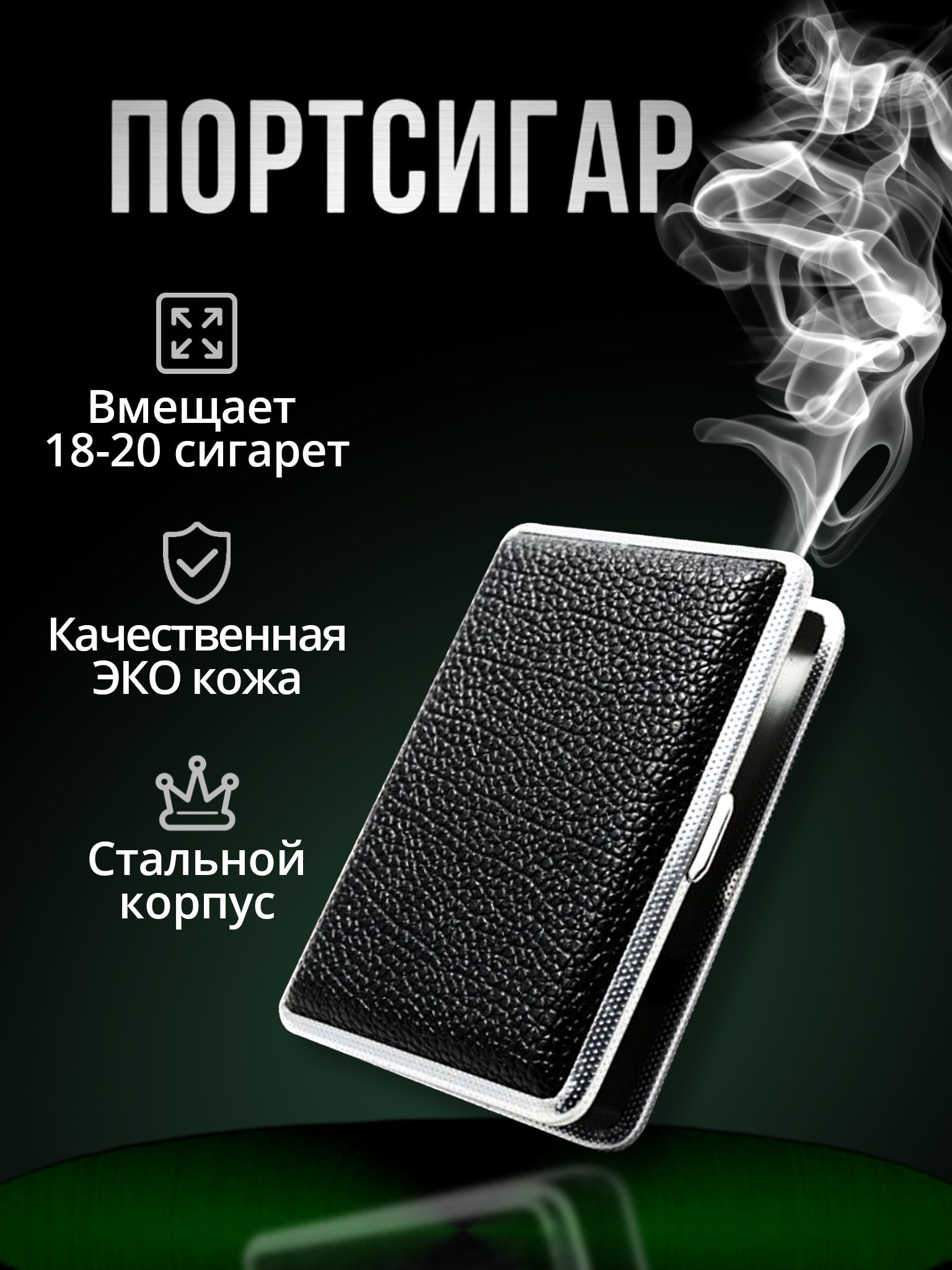 Коробка (портсигар) под сигареты | Форум arum174.ru — дизайн, верстка, препресс, печать