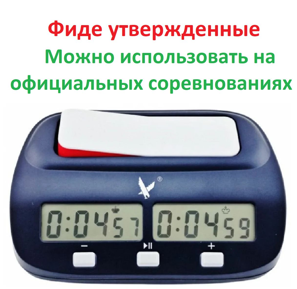 Купить Шахматные Часы В Москве Недорого