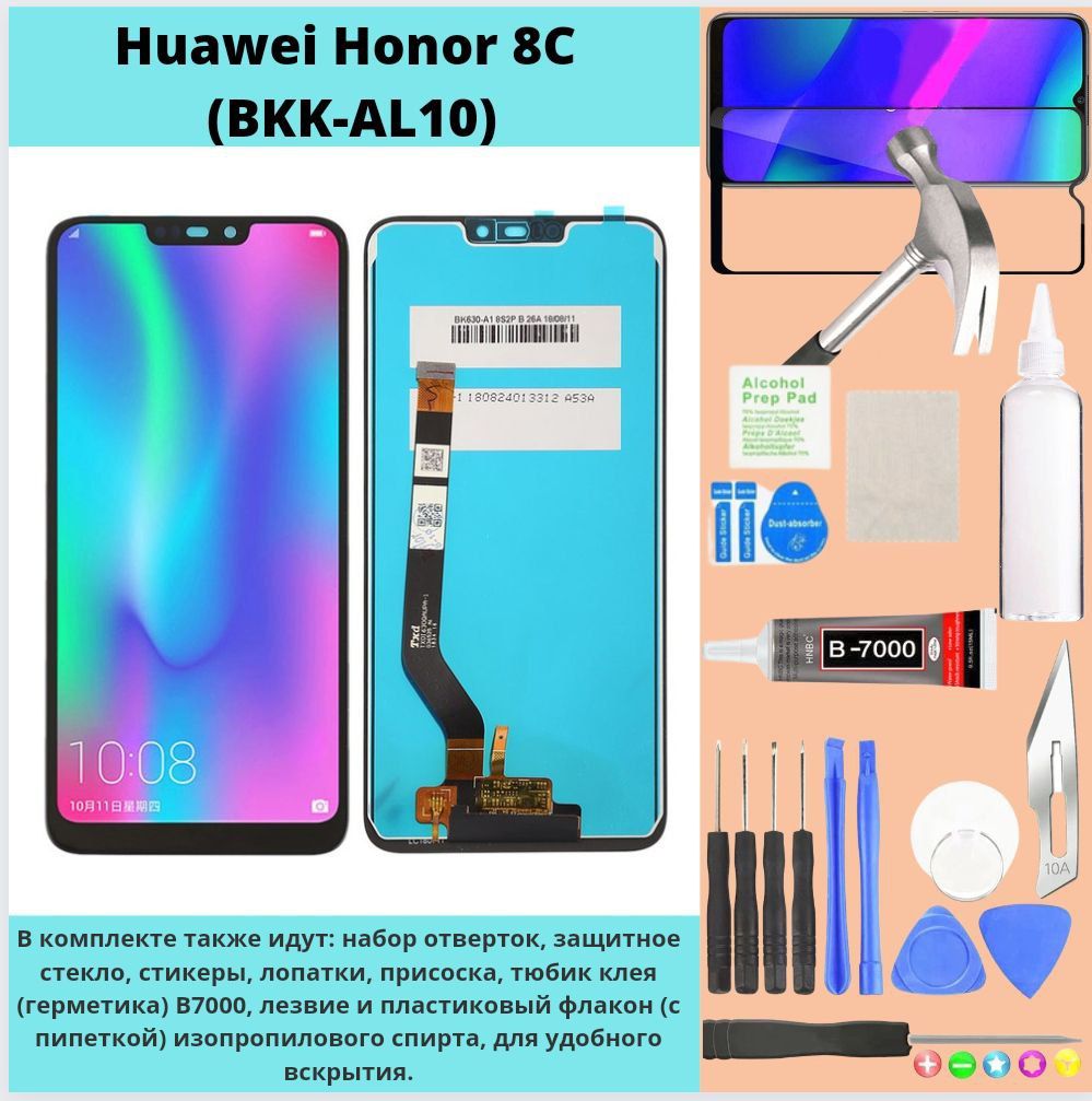 Honor bkk l21