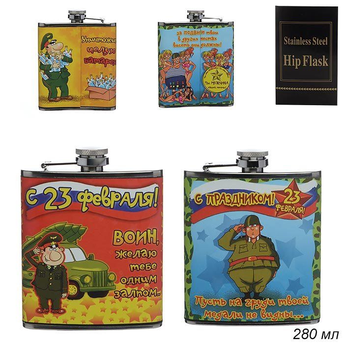 Кружка мужская. Термокружка homeclub нержавеющая сталь серебристая 400 мл. Баночки на 23 февраля. Мармелад в консервной банке 23 февраля. 200 февраля.