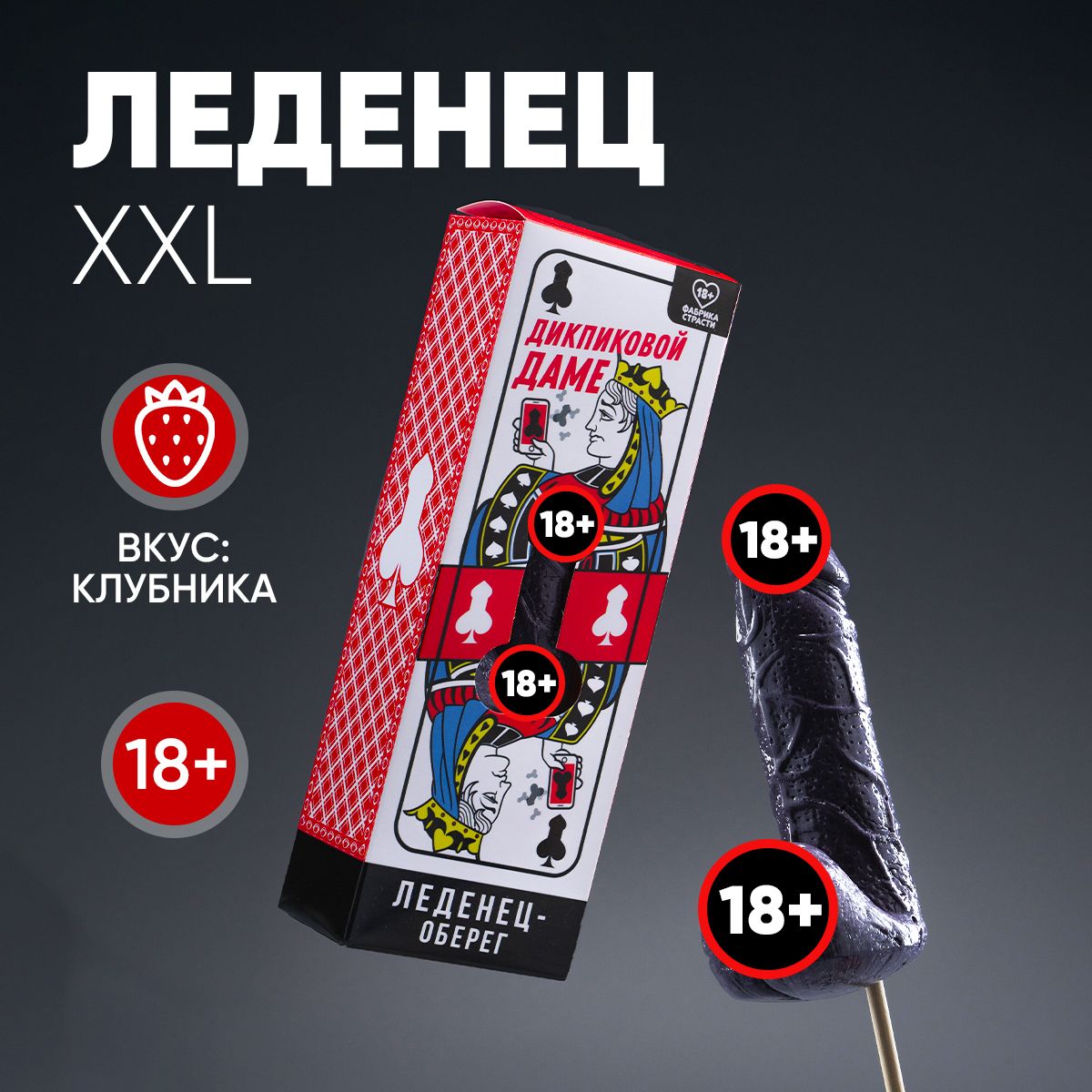 Карамель Xxl – купить на OZON по низкой цене