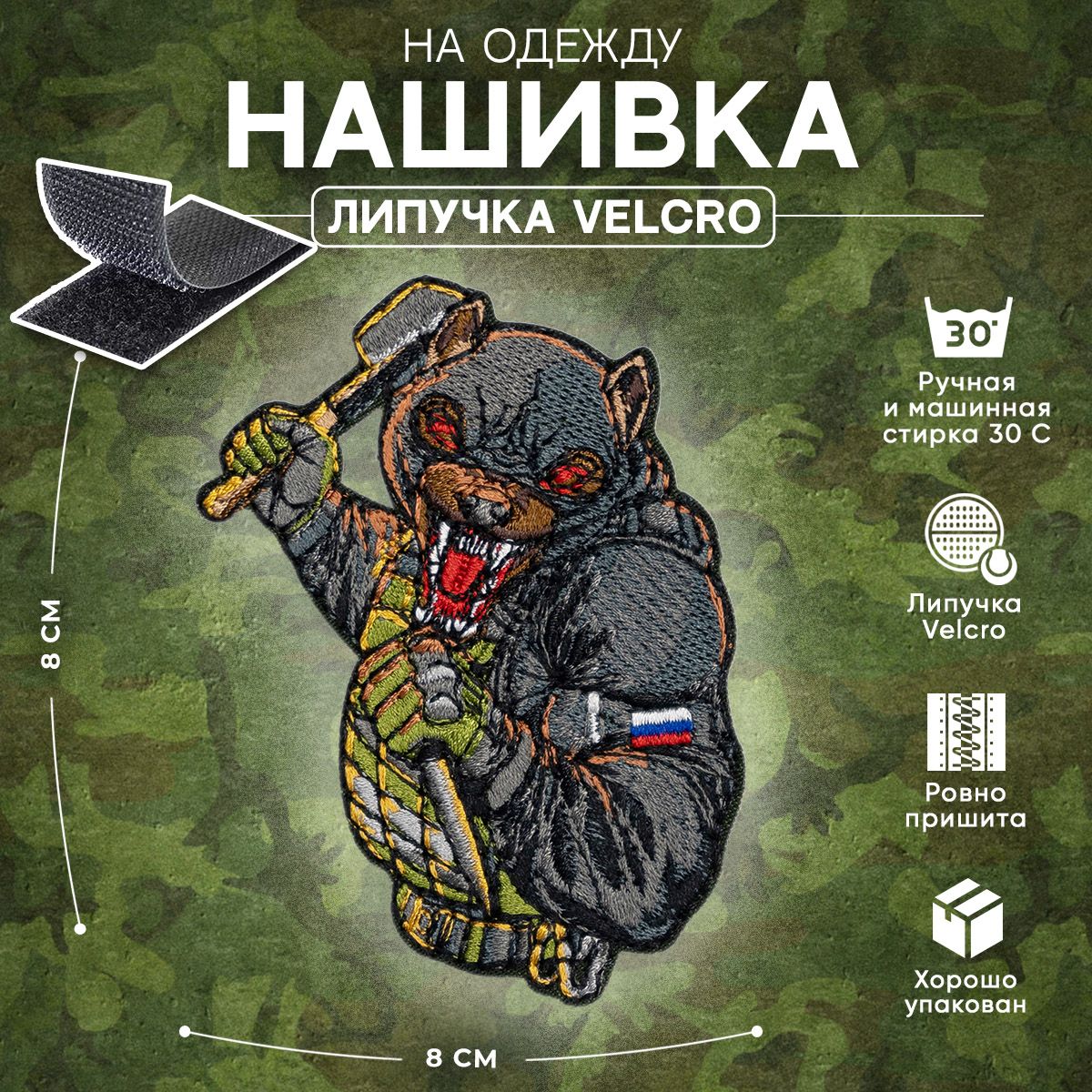 Арт разведка шеврон