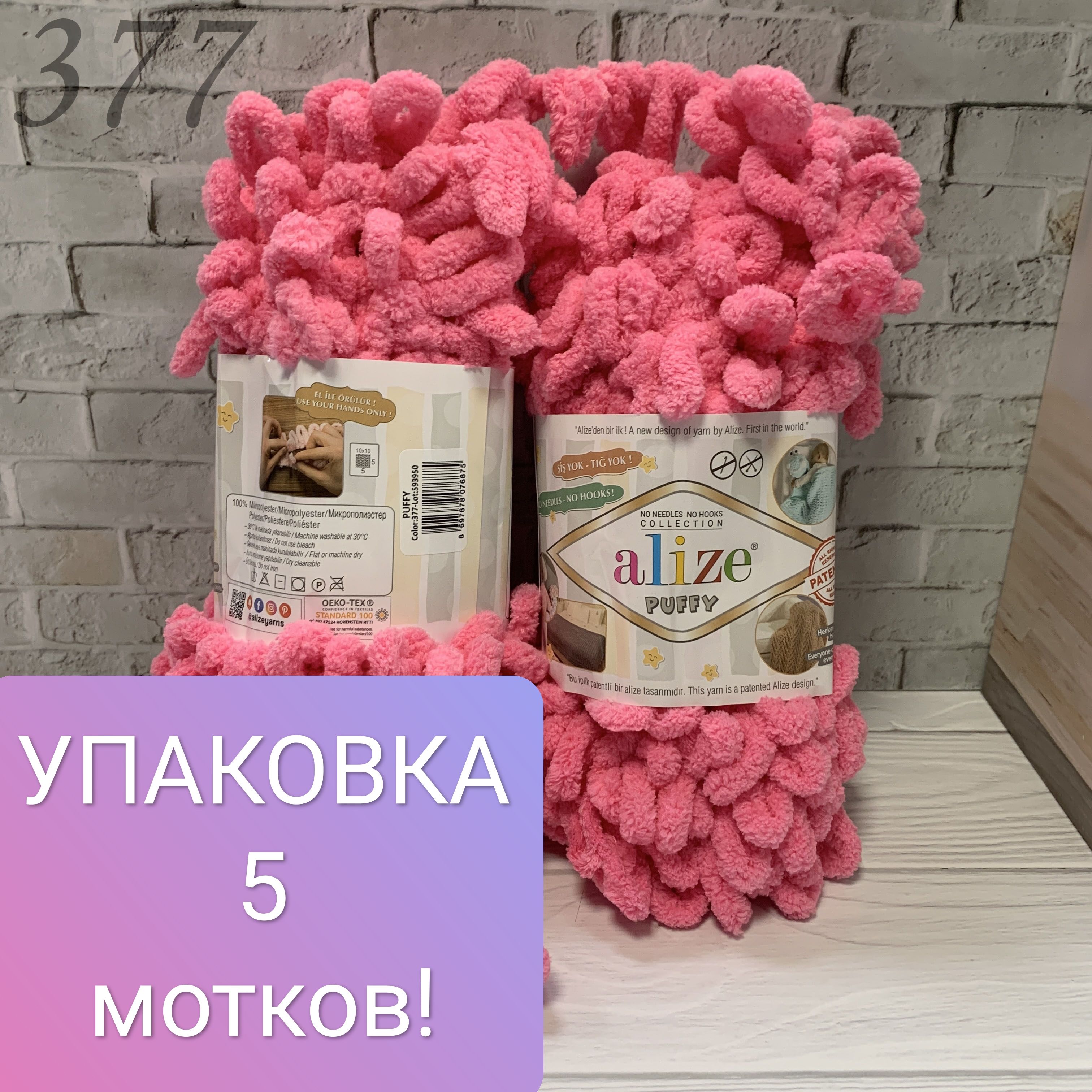 мини игрушки из ализе пуффи файн фото 86