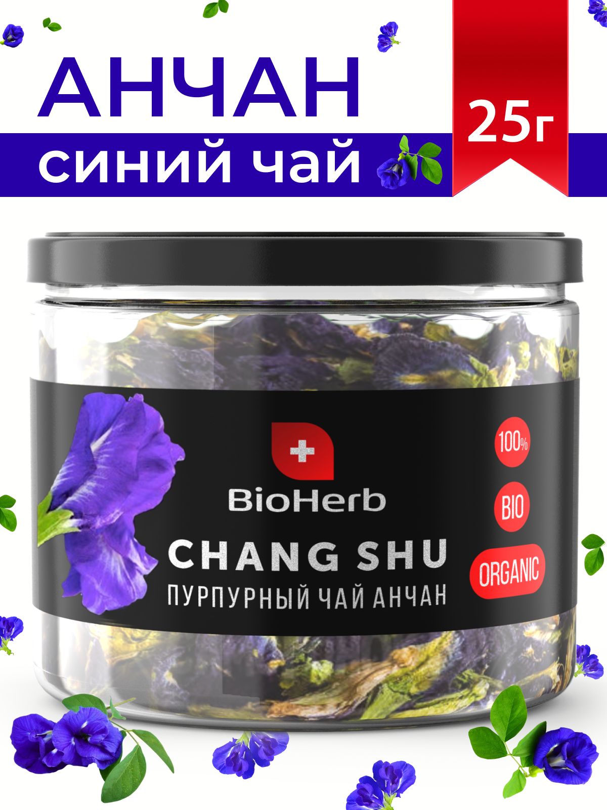 Купить Пурпурный Чай Чанг