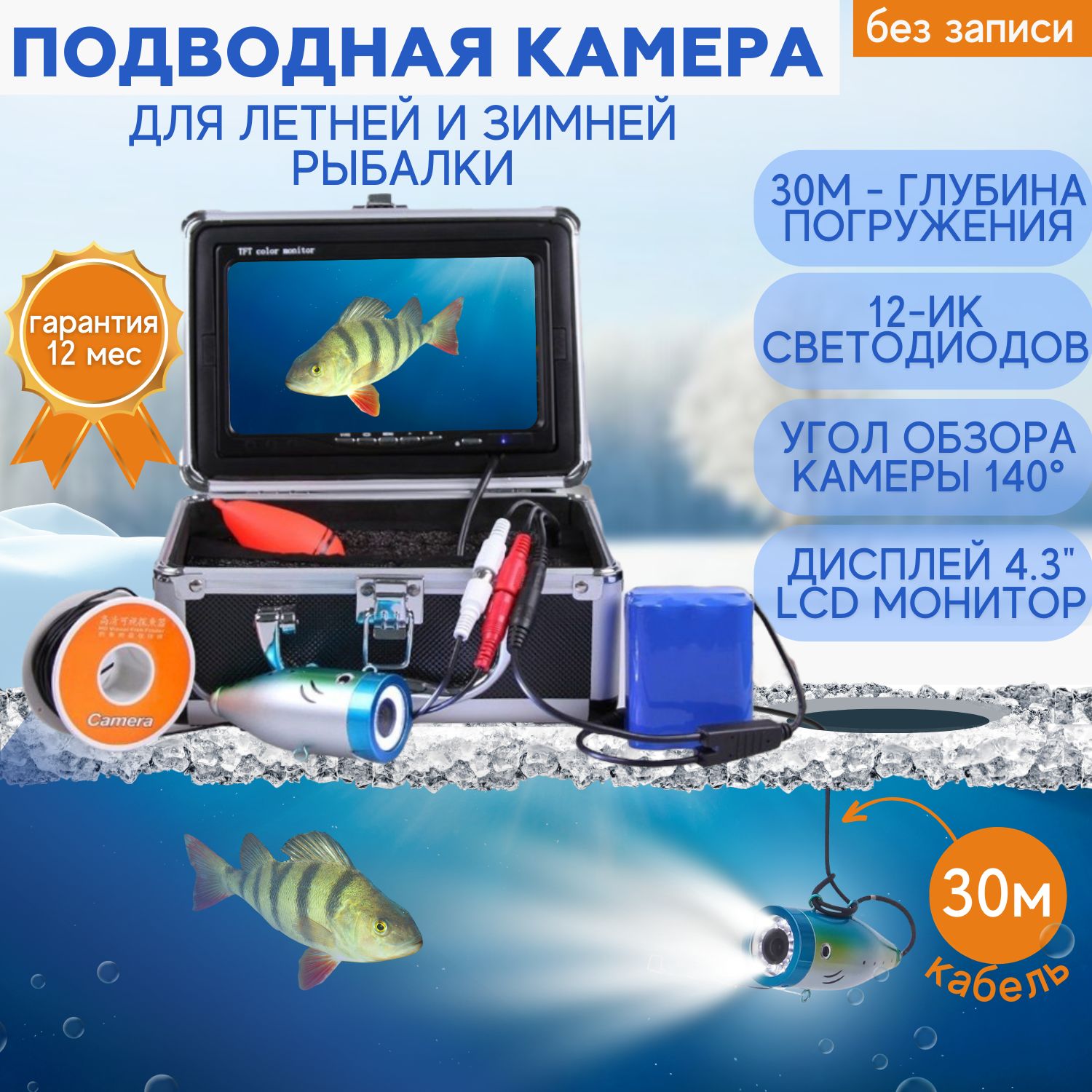 Подводная камера 30м для зимней и летней рыбалки PROever Captain CAM 7" LCD без функции записи. Уцененный товар