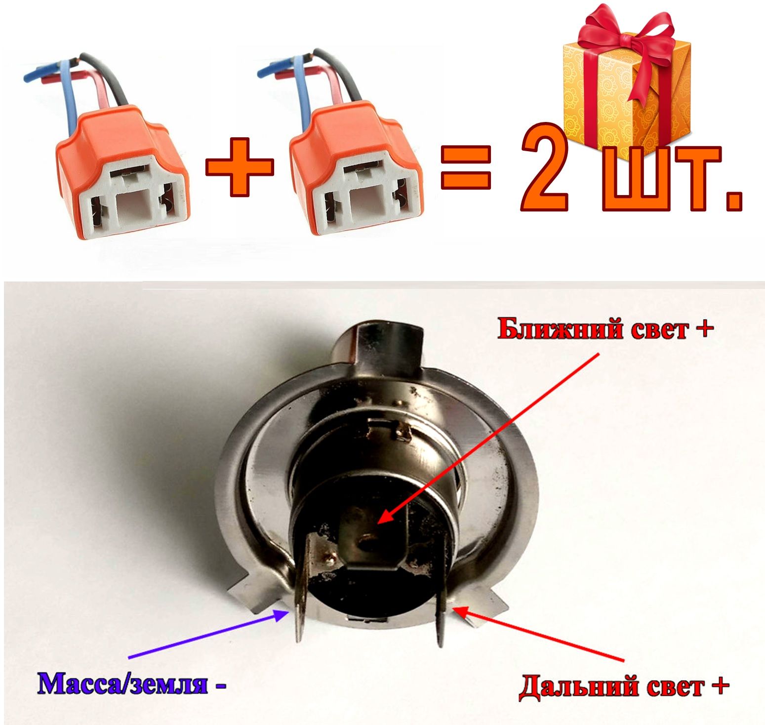 Распиновка h4 Лампа автомобильная МАЯКАВТО купить по низкой цене с доставкой в интернет-магази