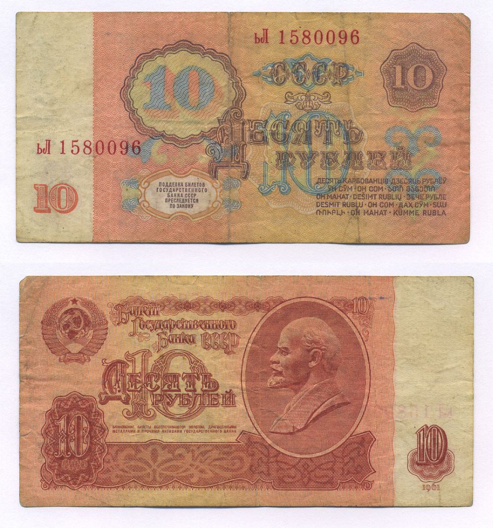 Советские деньги бумажные фото