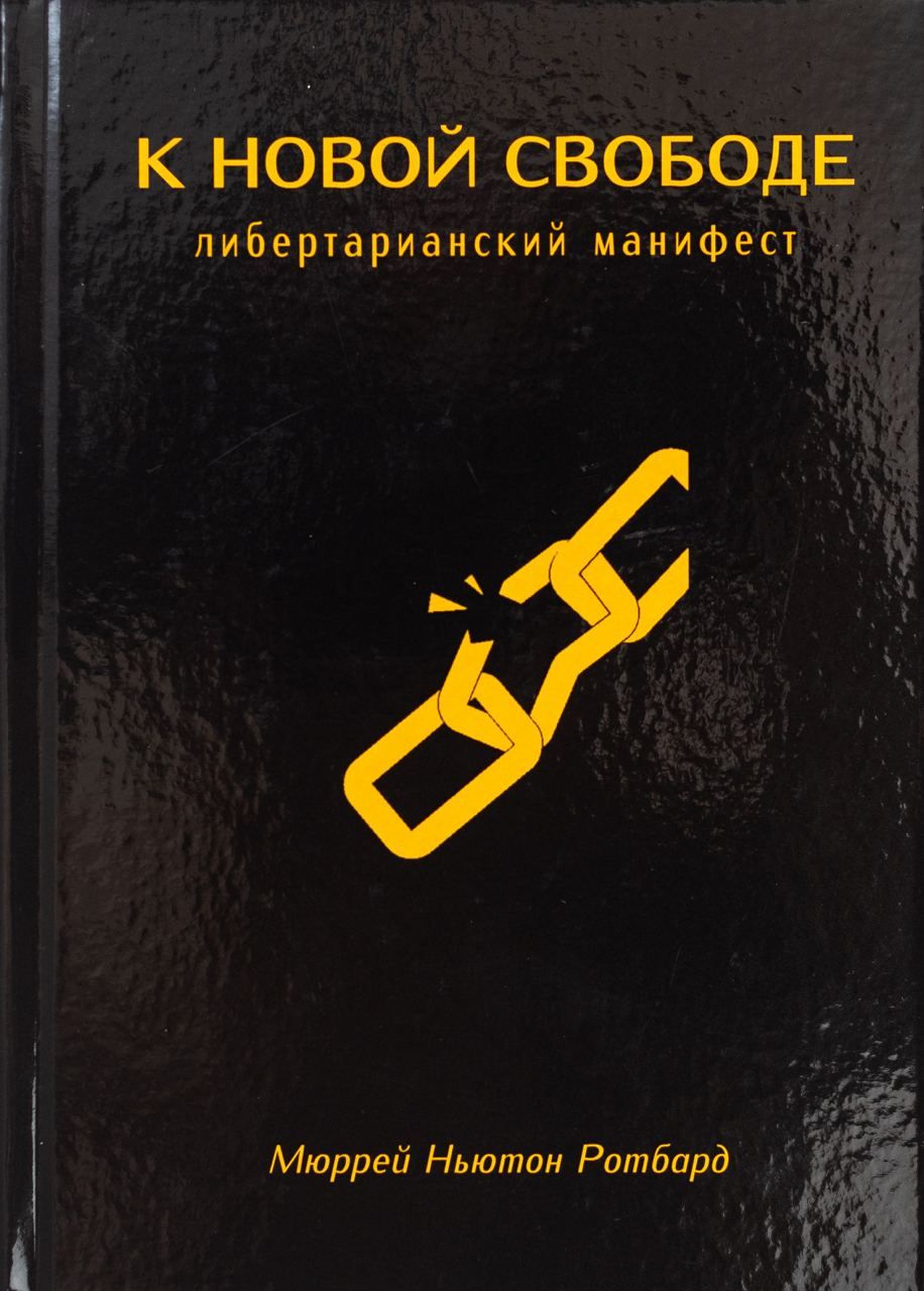 Книга Свобода Быть Собой Купить