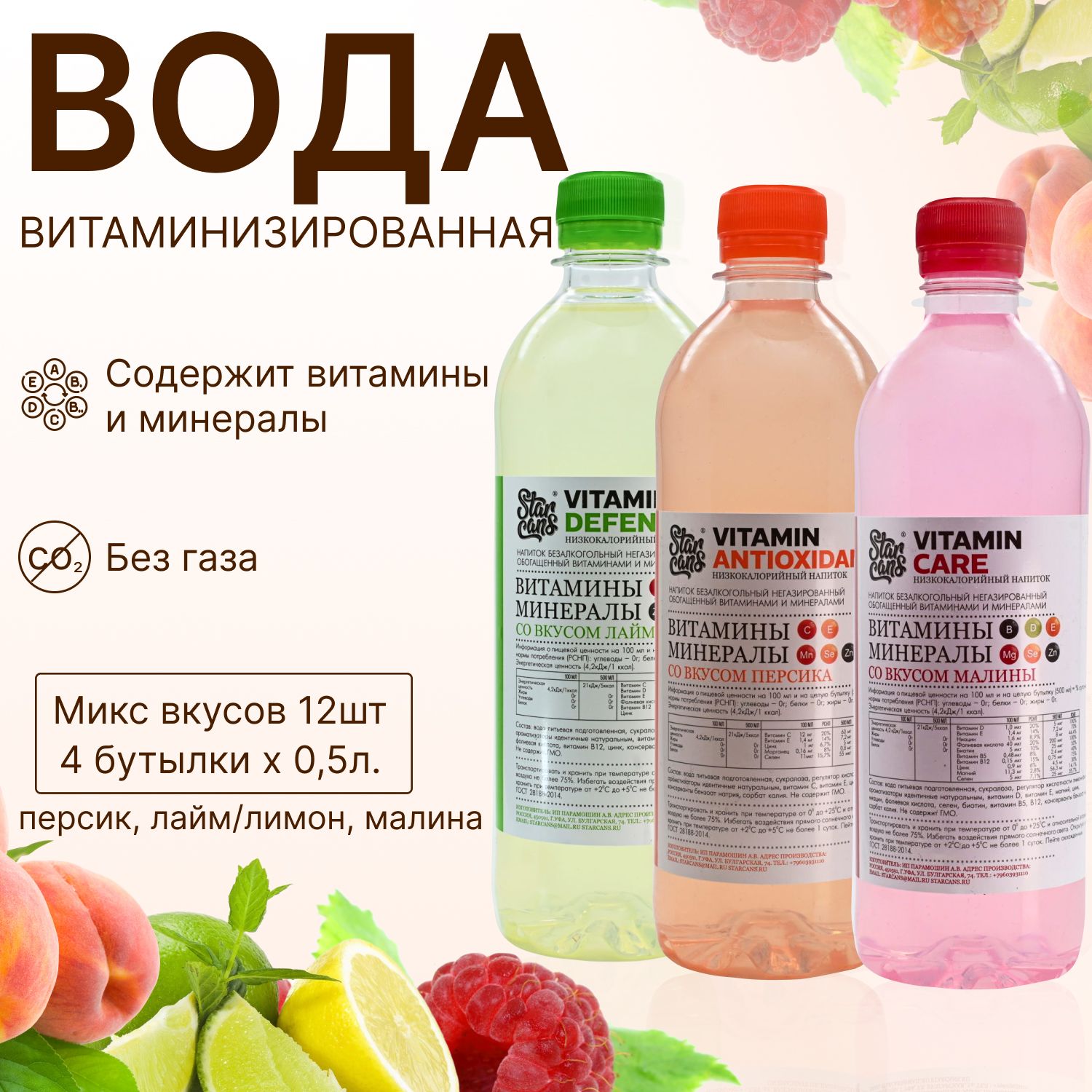 Лимонад витамин. Витамин с напиток. Vitamin напиток. Напиток витамин с Drink. Zizzi с Vitamin напиток.