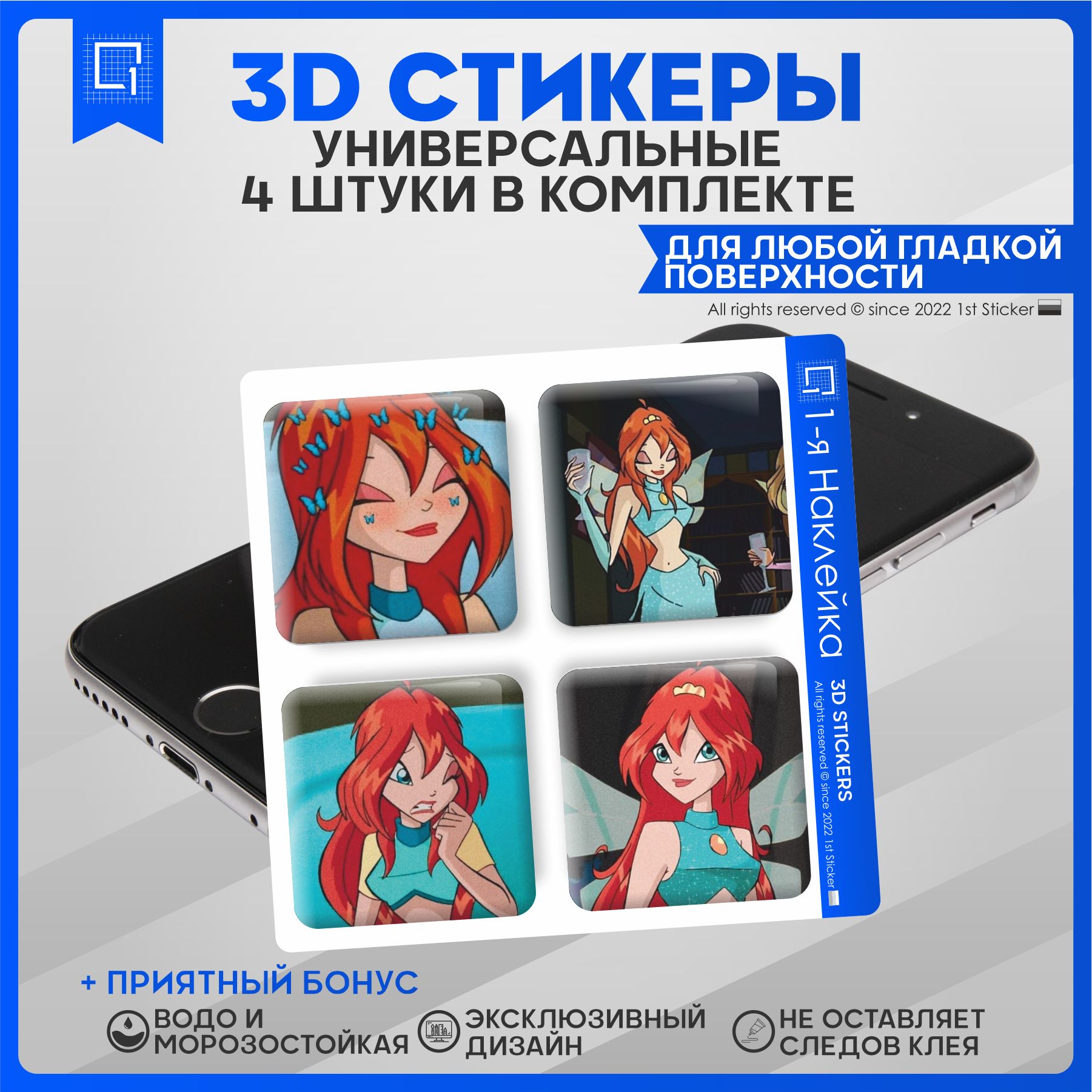 Наклейки на телефон 3D Стикеры Винкс Блум - купить с доставкой по выгодным  ценам в интернет-магазине OZON (840787021)