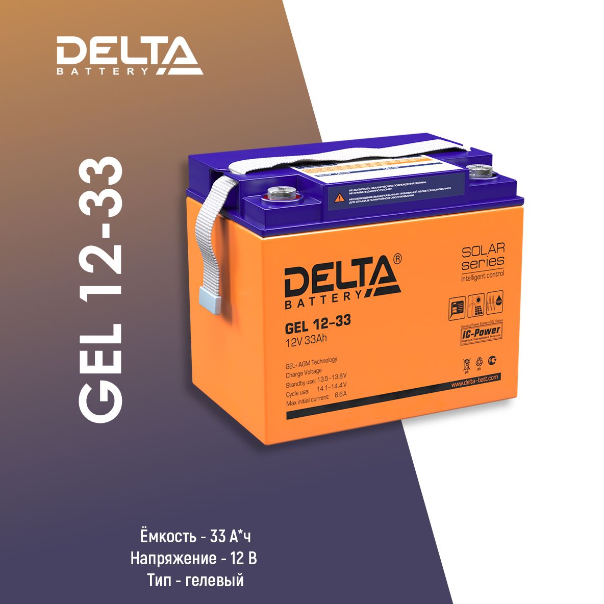 Delta gel 12 33. Аккумулятор delta gel 1233 12v 33ah (194*132*168mm). Аккумуляторы дельта 12 вольт. Delta dtm 1275 l. Подключение батареи delta gel 12-200.