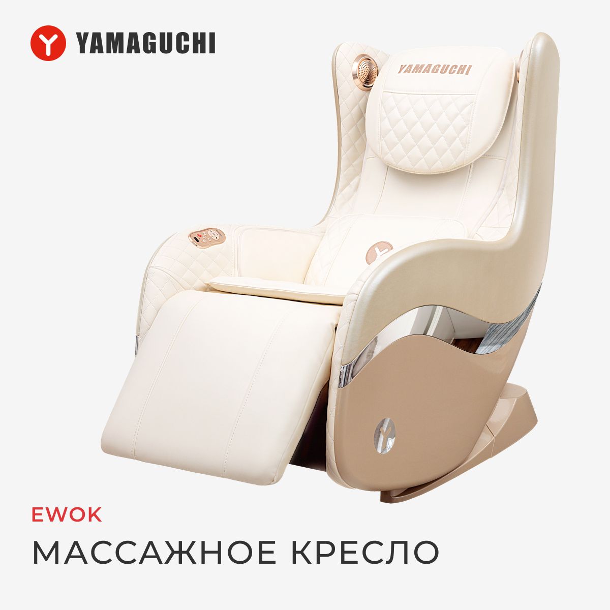 Массажное кресло Yamaguchi Ewok/интерьерное кресло/с подставкой для ног -  купить с доставкой по выгодным ценам в интернет-магазине OZON (993935592)