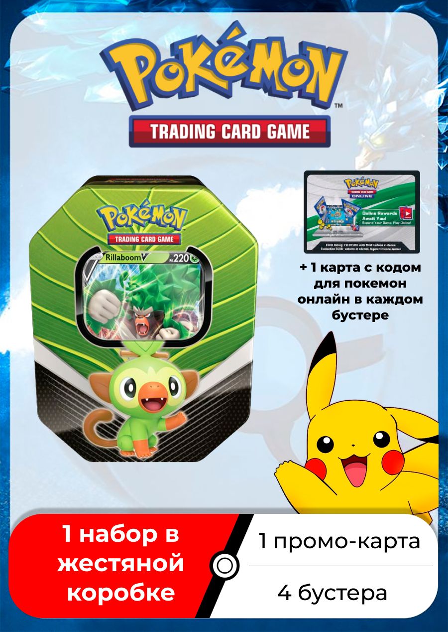 Покемон карты коллекционные: Набор Pokemon Galar Partner Tin - Grookey  (Rillaboom V) (Оригинал) - купить с доставкой по выгодным ценам в  интернет-магазине OZON (720658259)