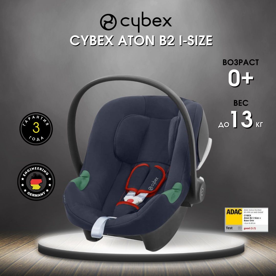 Автокресло для новорожденных Cybex Aton B2 i-Size Bay Blue синий, растущая автолюлька переноска растет вместе ребенком с рождения до 2 лет ( до 13 кг)