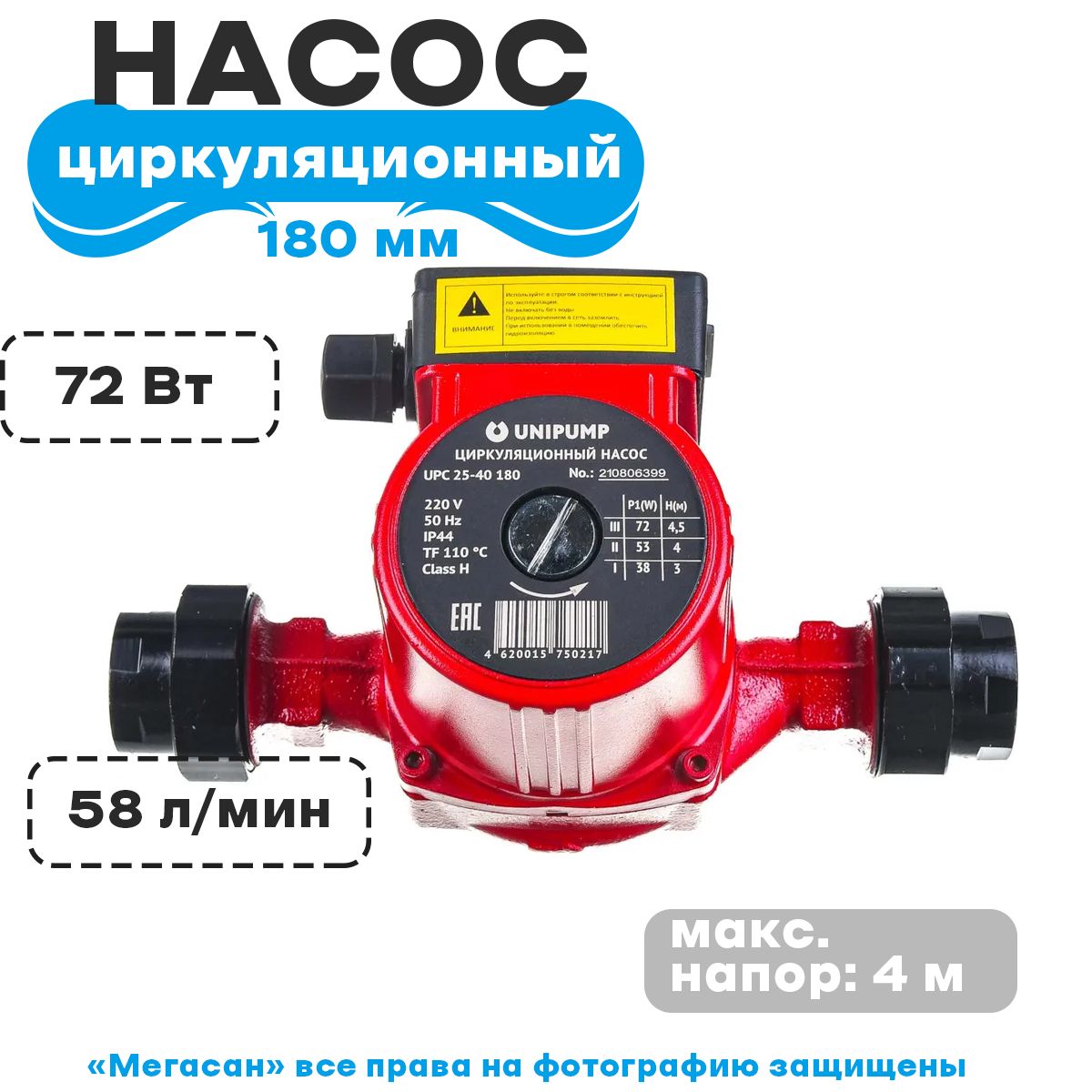 Unipump Upc 25 40 130 Купить