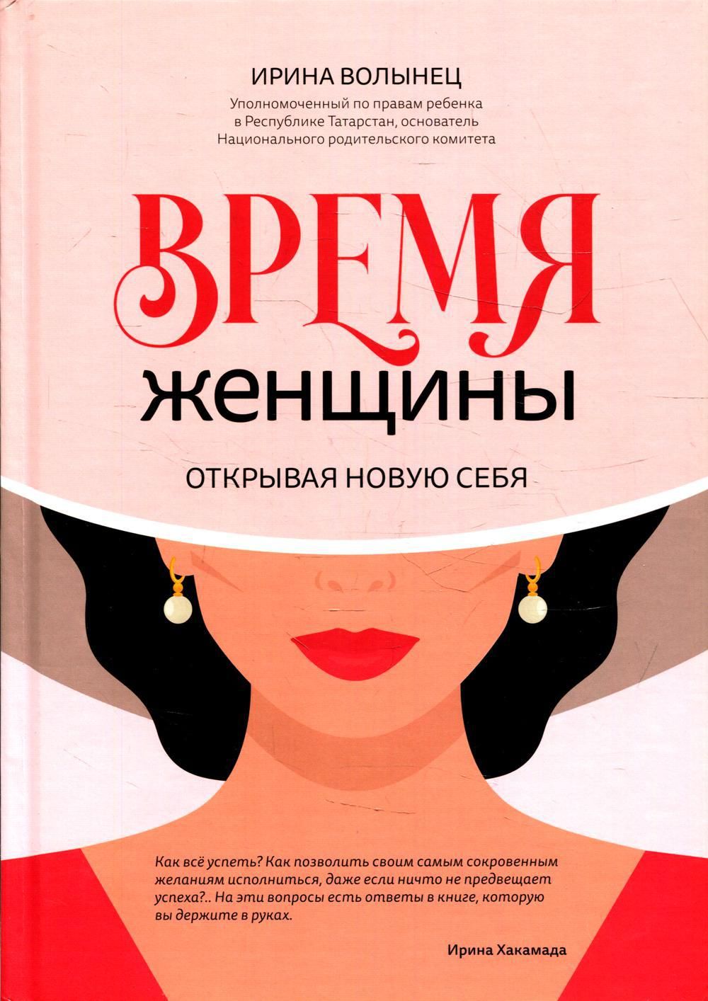 1 психология женщины. Книги по психологии для женщин. Психология женщины. Книга «психология женщины». Лучшие книги по психологии для женщин.