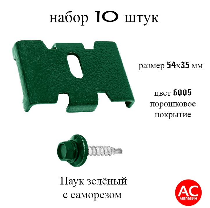 крепление скоба и болт м6х110 ral 6005