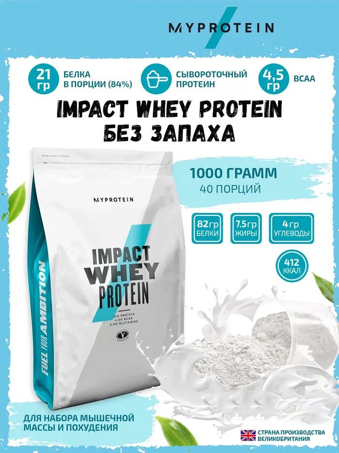 Myprotein Protein Spread – купить в интернет-магазине OZON по низкой цене
