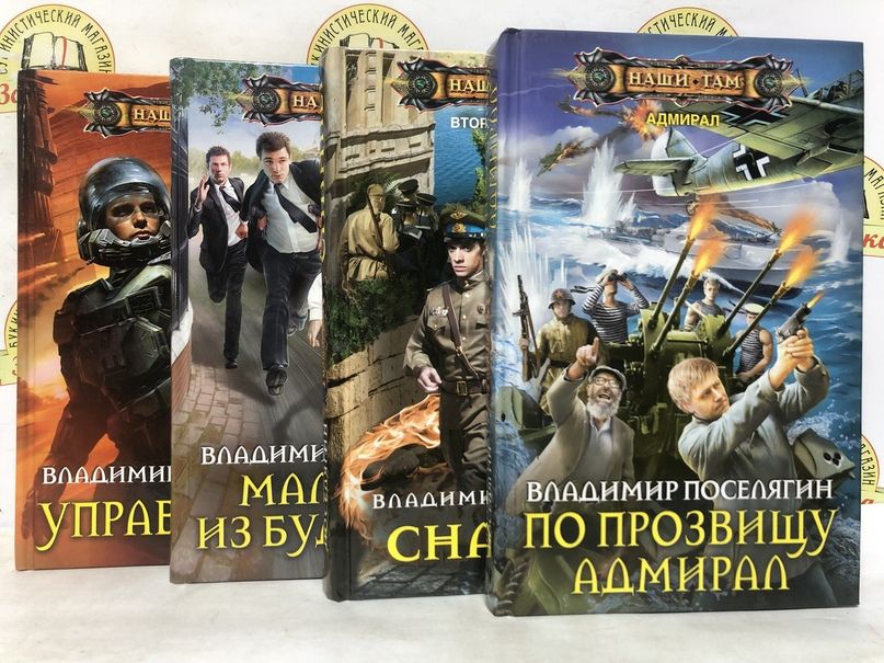 Книга Странствующий маг. Поселягин док.