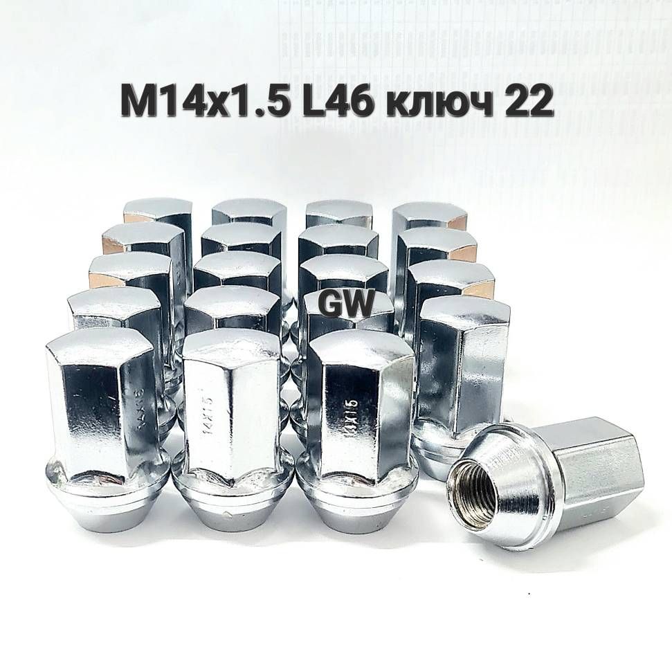 Гайки колесные М14х1.5 L46 ключ 22 для JEEP Grand Cherokee WK2 (10шт.)