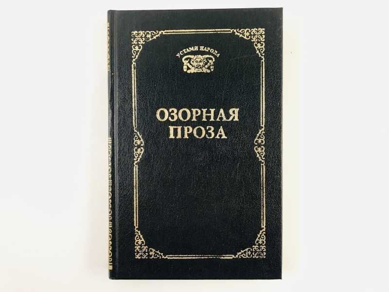 Список матов в русском языке