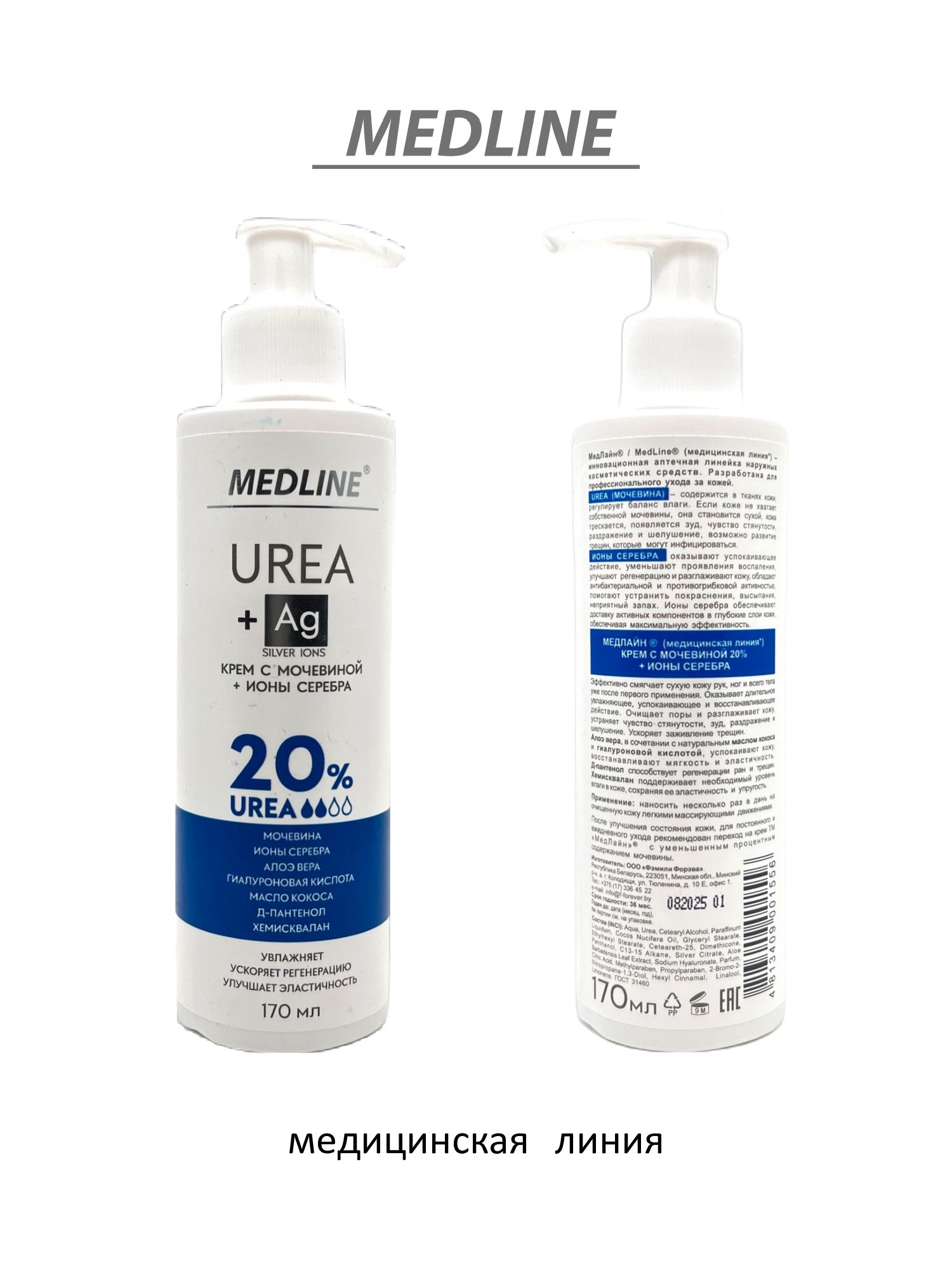 крем с мочевиной 20 процентов