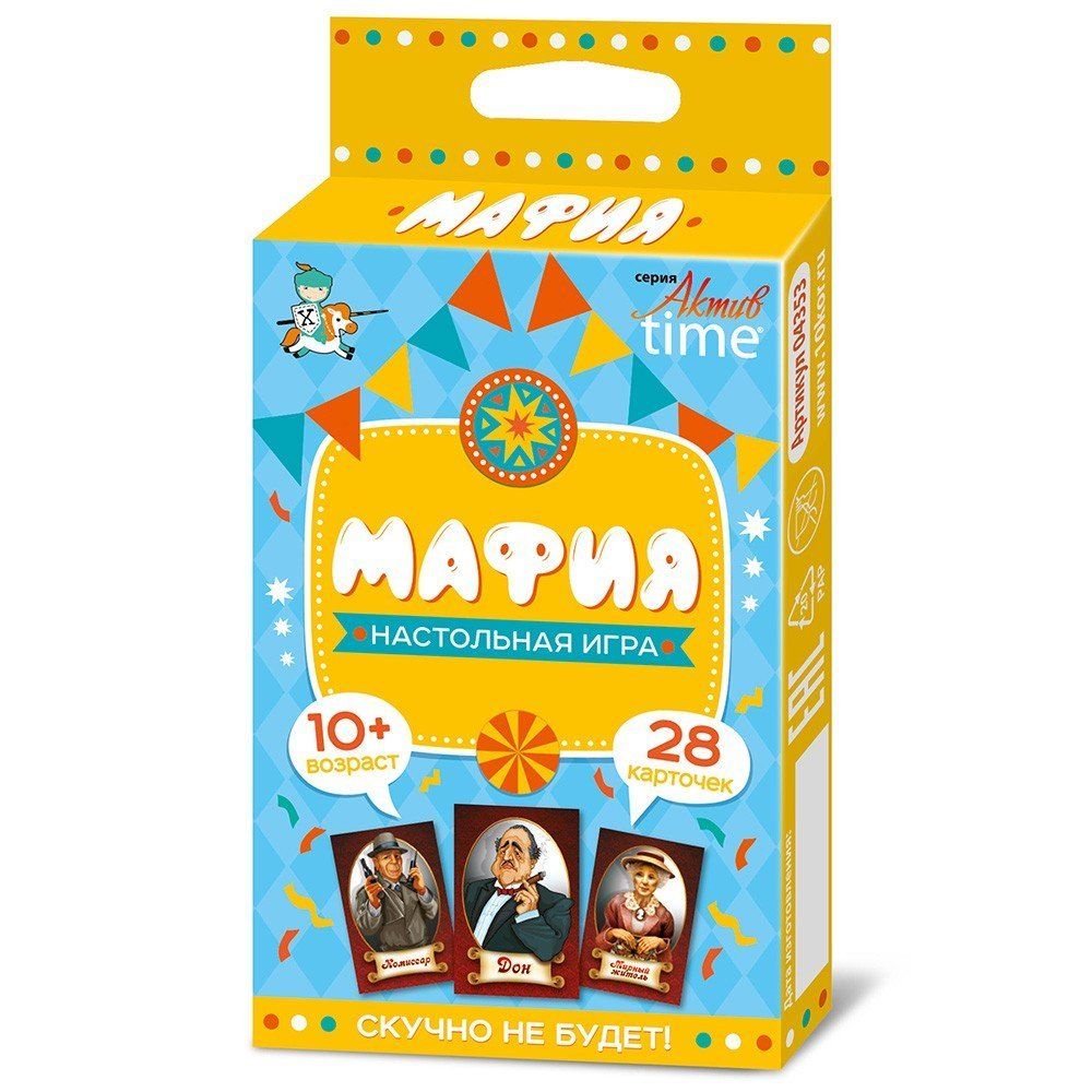 Игра МАФИЯ Серия АКТИВ time, универсальный