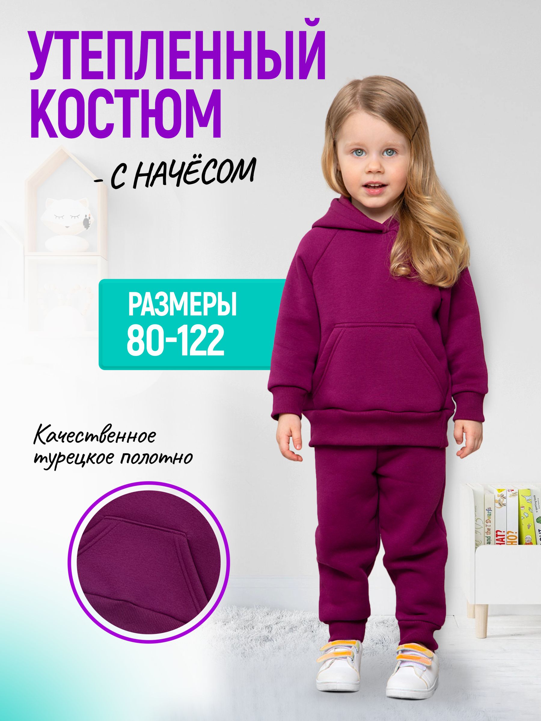 Костюм...