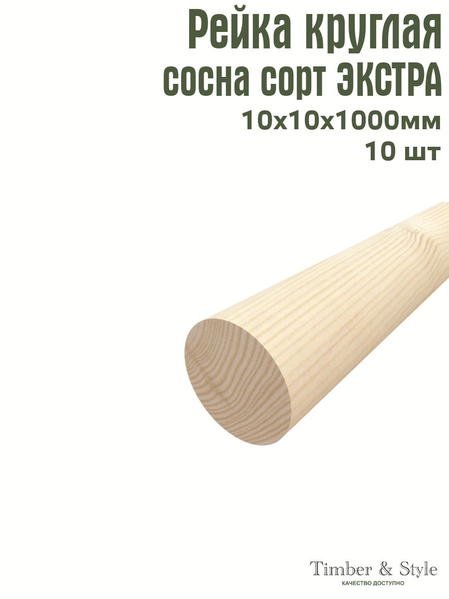 Круглый Профиль Дерево – купить в интернет-магазине OZON по выгодной цене