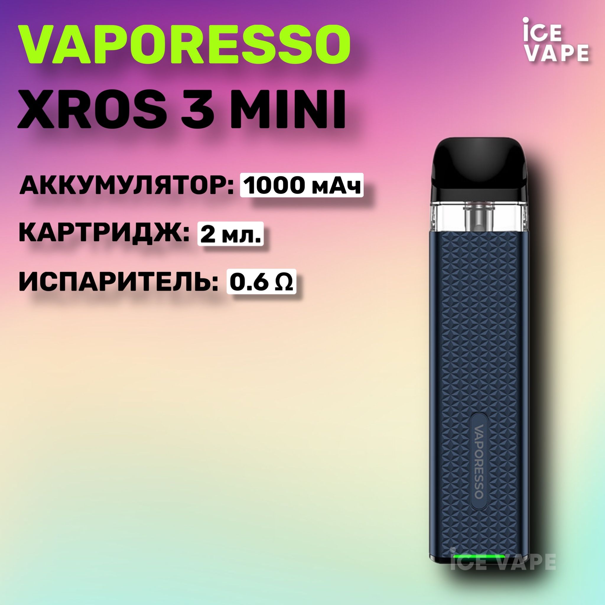 Vaporesso xros mini отзывы