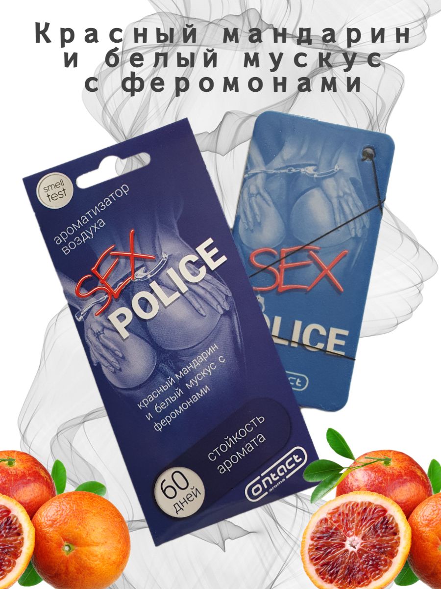 Contact aroma Ароматизатор автомобильный, Красный мандарин и белый мускус с  феромонами - купить с доставкой по выгодным ценам в интернет-магазине OZON  (574879304)