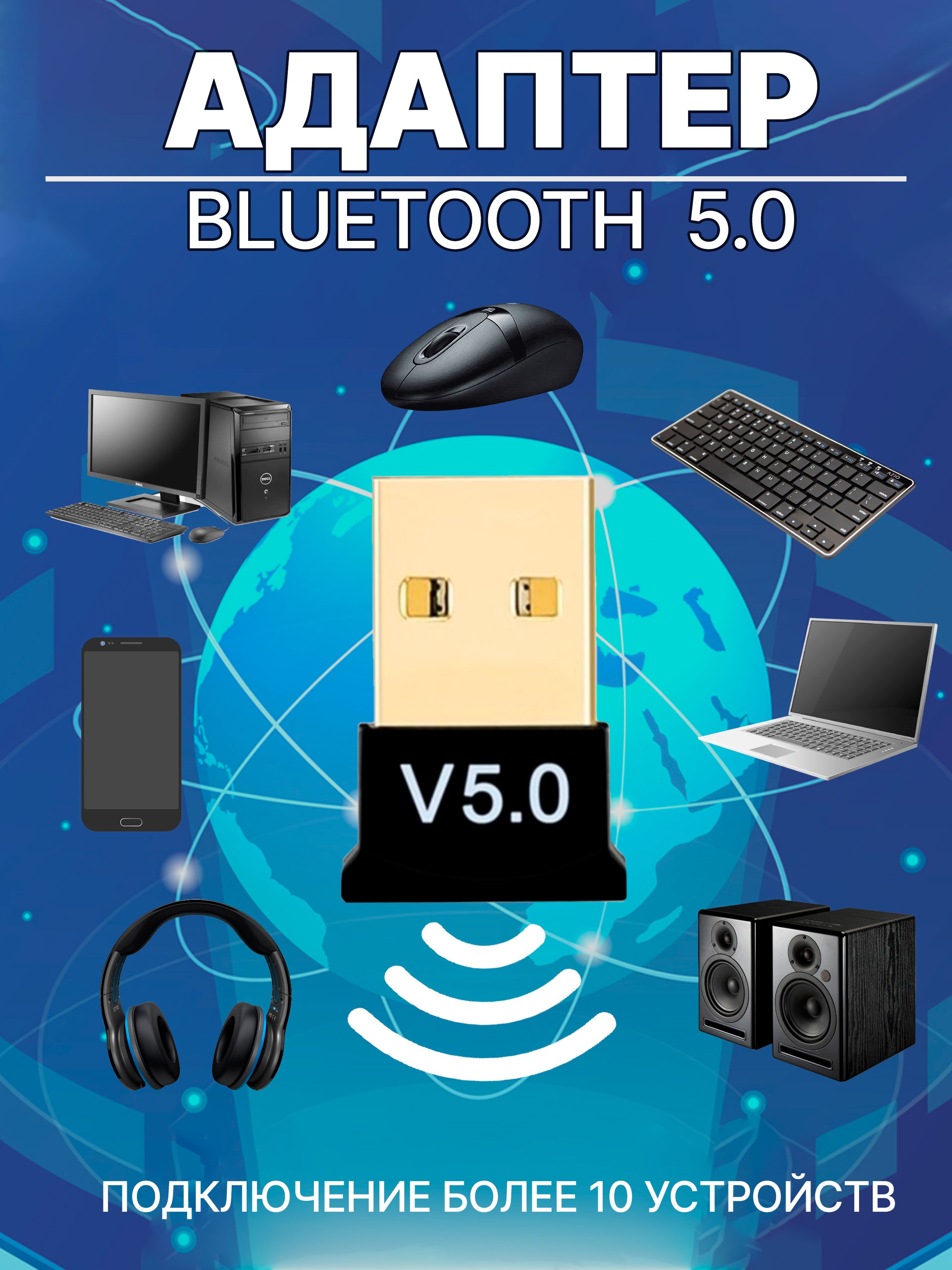 Адаптер Bluetooth 5.0 - REZER для компьютеров и ноутбуков (до 24 Мбит/с,  USB 2.0, 2,4 ГГц, Windows 7/8/10/11/XP), черный + диск с драйверами