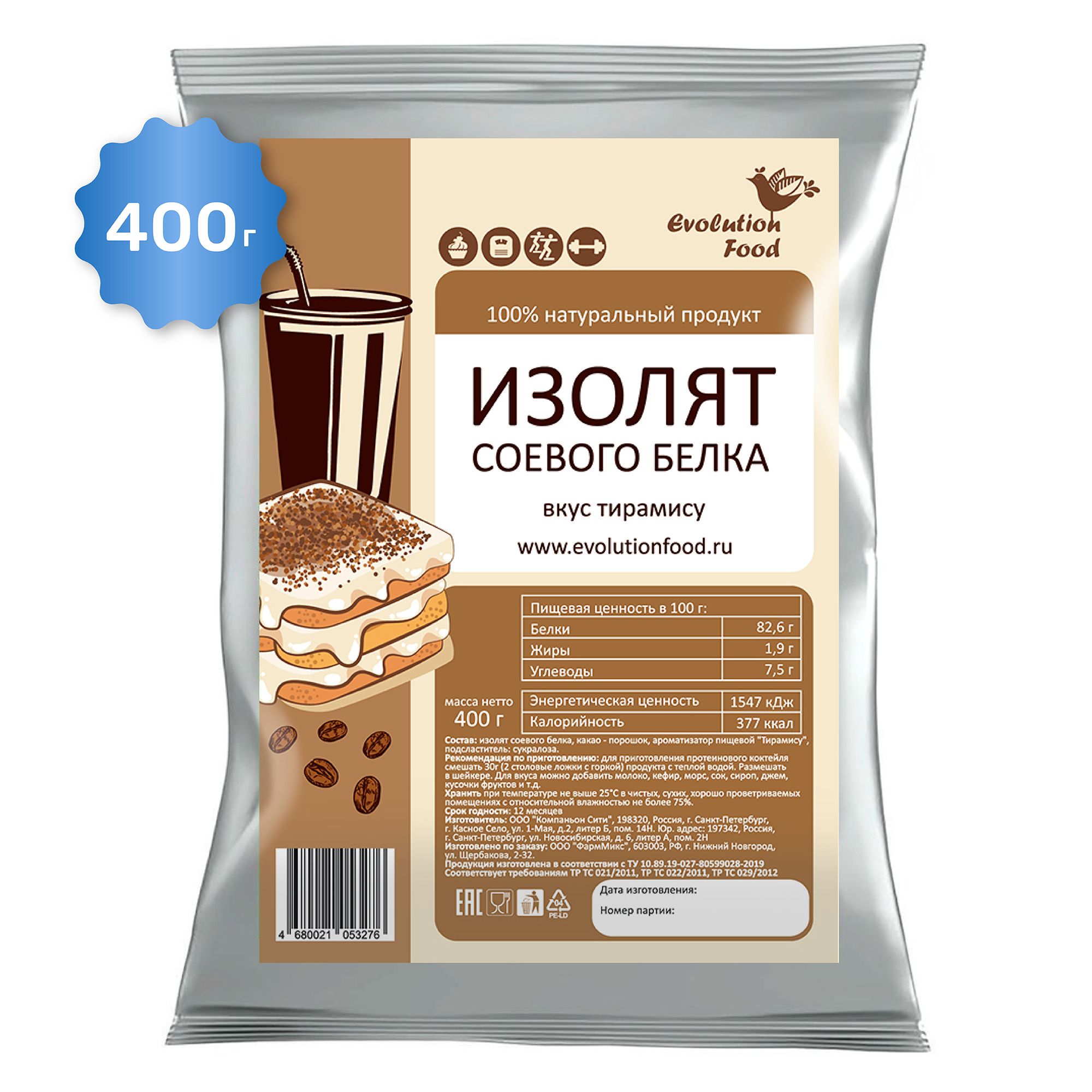 Изолят соевого белка со вкусом Тирамису / 400 г / Evolution Food - купить с  доставкой по выгодным ценам в интернет-магазине OZON (845676019)