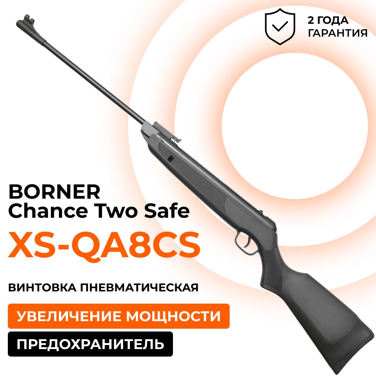 Borner xs qa6bc. Borner chance two safe xs-qa8cs.