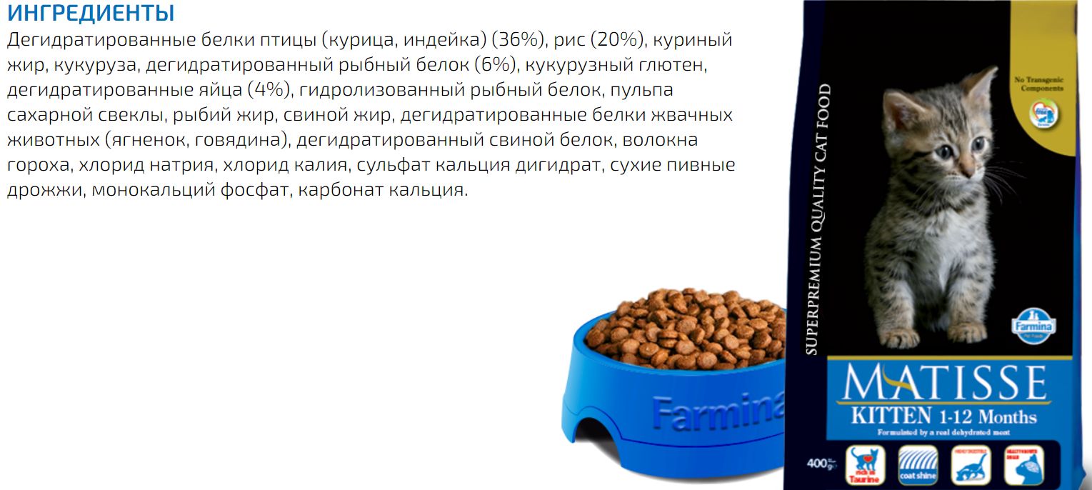 Farmina matisse для собак. Farmina matisse корм для кошек. Farmina matisse с курицей. Farmina matisse с курицей. фармина matisse mousse lamb влажный корм для кошек 300 гр.