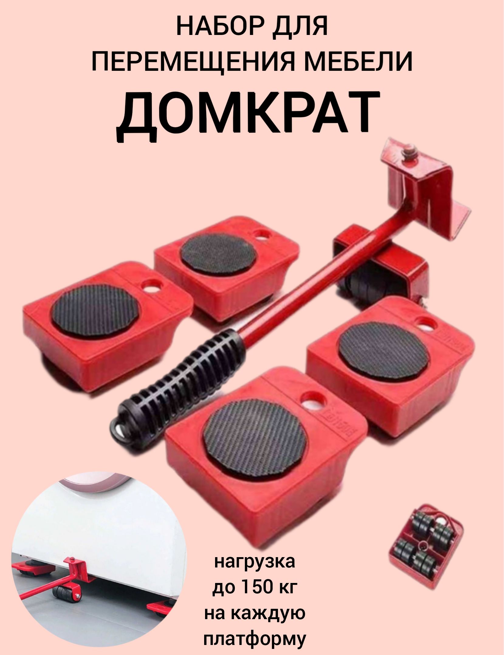 мини тележка для мебели