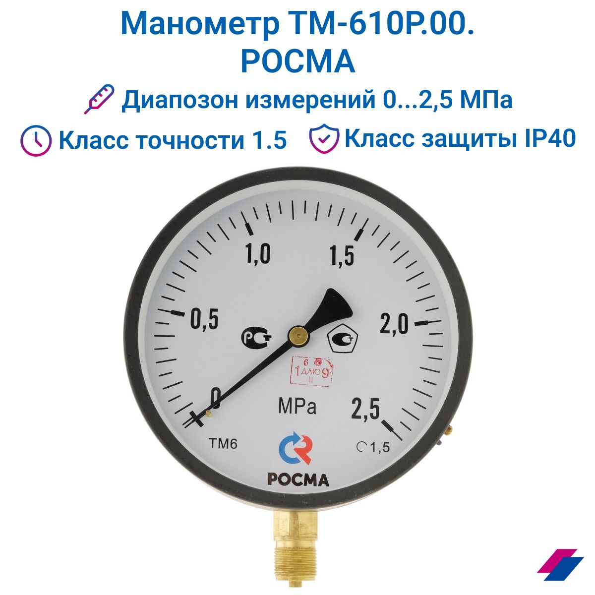 Манометр тм 520р 00