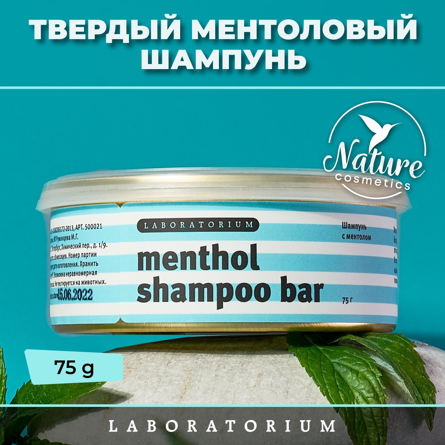 Laboratorium Твердый шампунь для волос Ментол