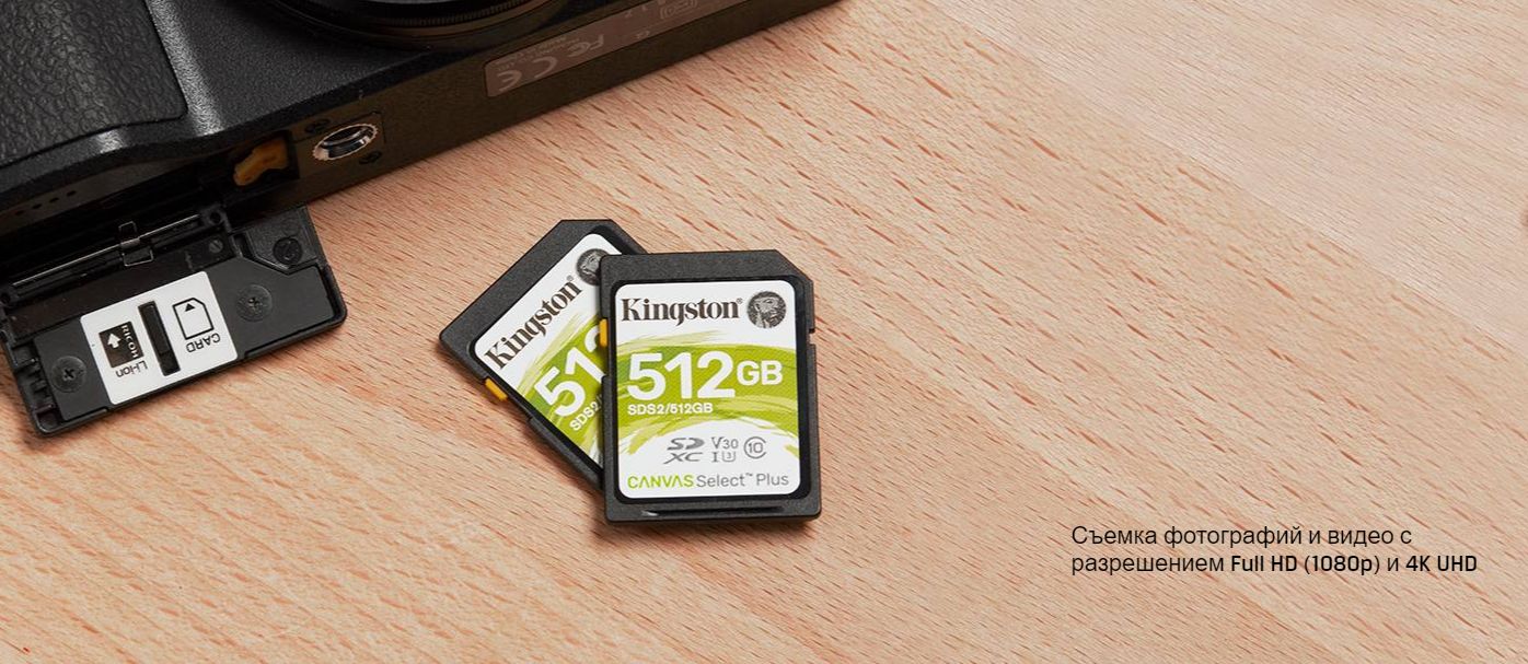 Canvas kingston 512. Kingston Canvas select Plus MICROSD. SDXC Kingston Canvas select, 64 ГБ SDS/64gb. Карта памяти MICROSDXC UHS-I u3 Kingston Canvas select Plus 128 ГБ. Kingston Canvas select Plus 256 ГБ.