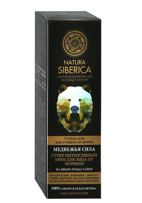 Купить Крем Natura Siberica