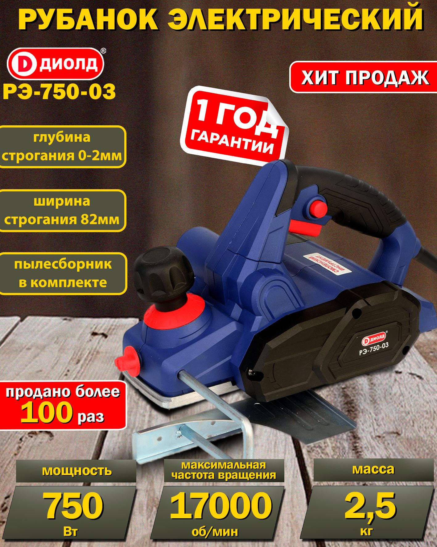 Рэ 750. ДИОЛД РЭ 750-03 отзывы.