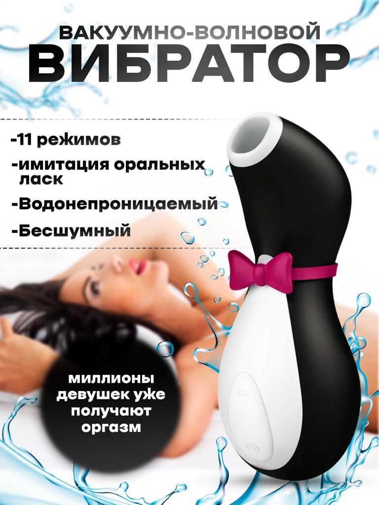 Вибратор penguin, белый, бордовый, 12.4 см - купить с доставкой по выгодным  ценам в интернет-магазине OZON (961168949)