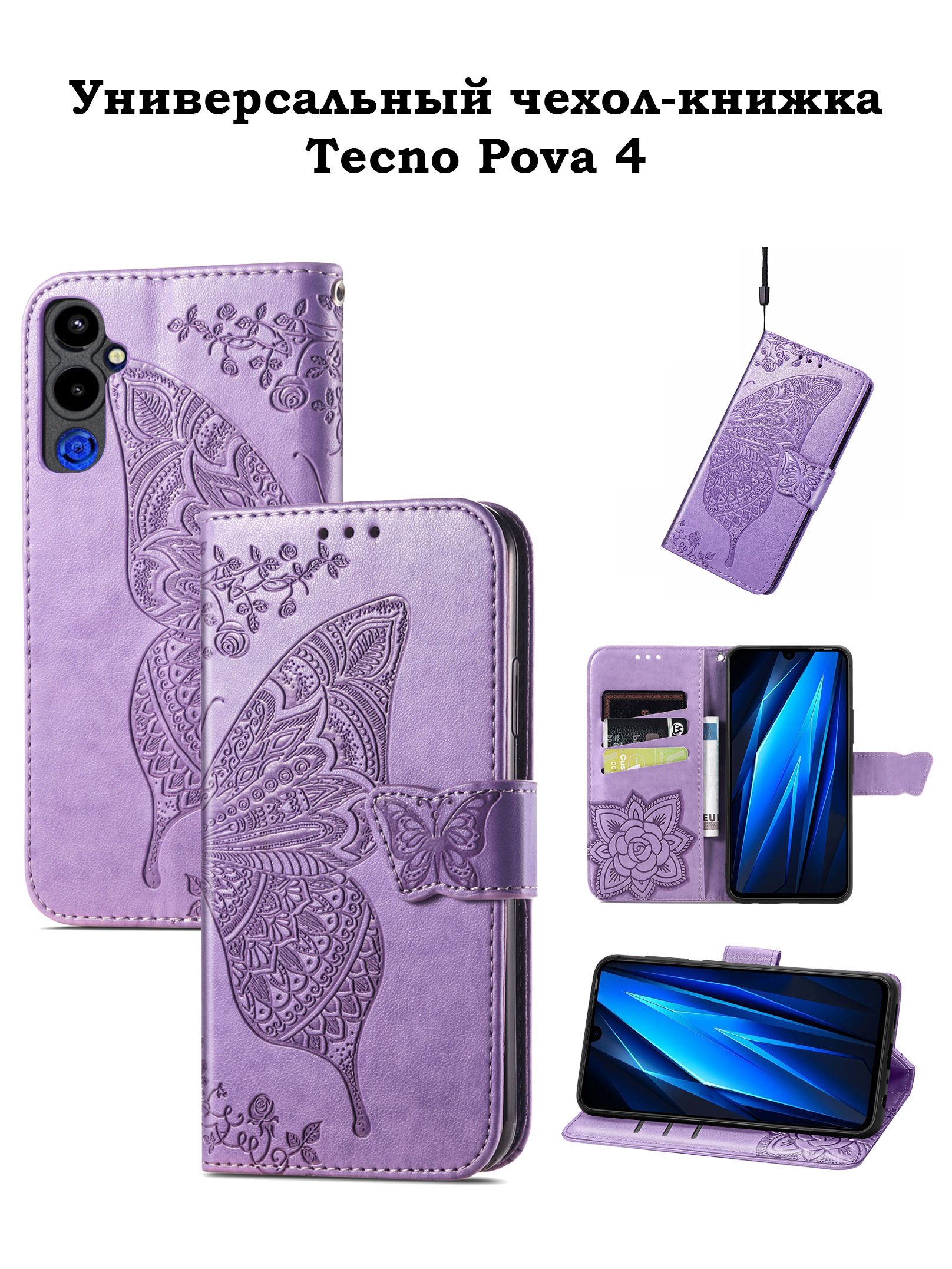 Купить Чехол На Tecno Pova Neo 2