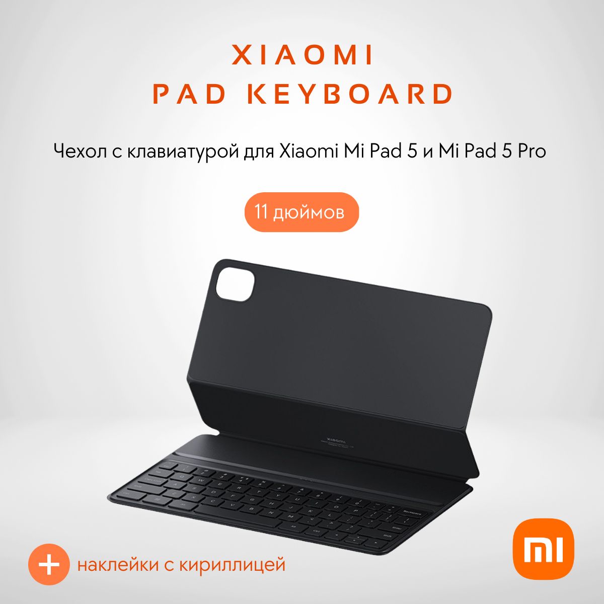 Xiaomi Pad 6 Pro Купить