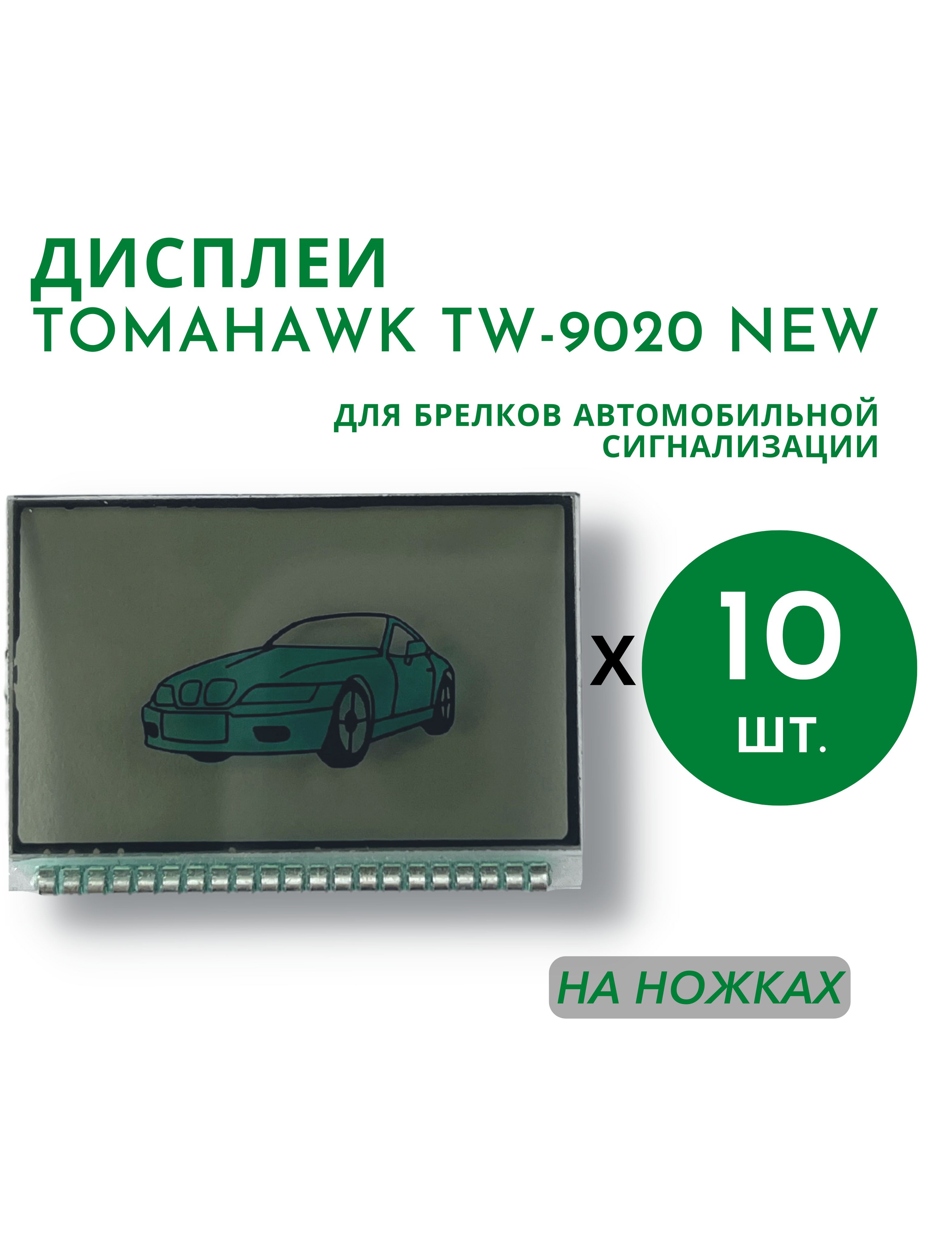 tomahawk cl500 схема подключения