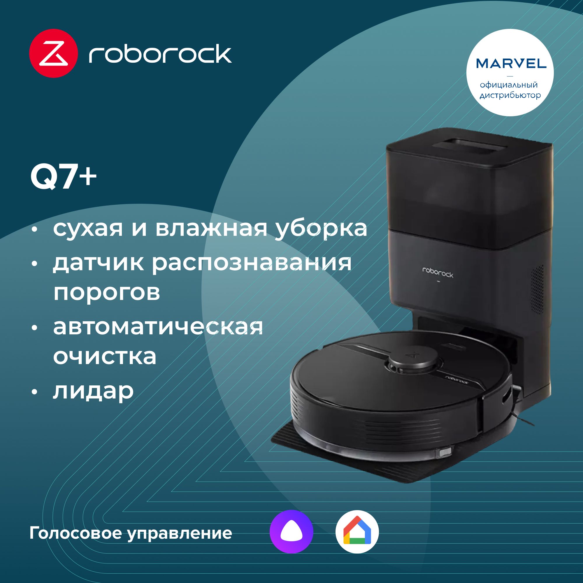 Робот Пылесос Roborock E4 Черный Купить