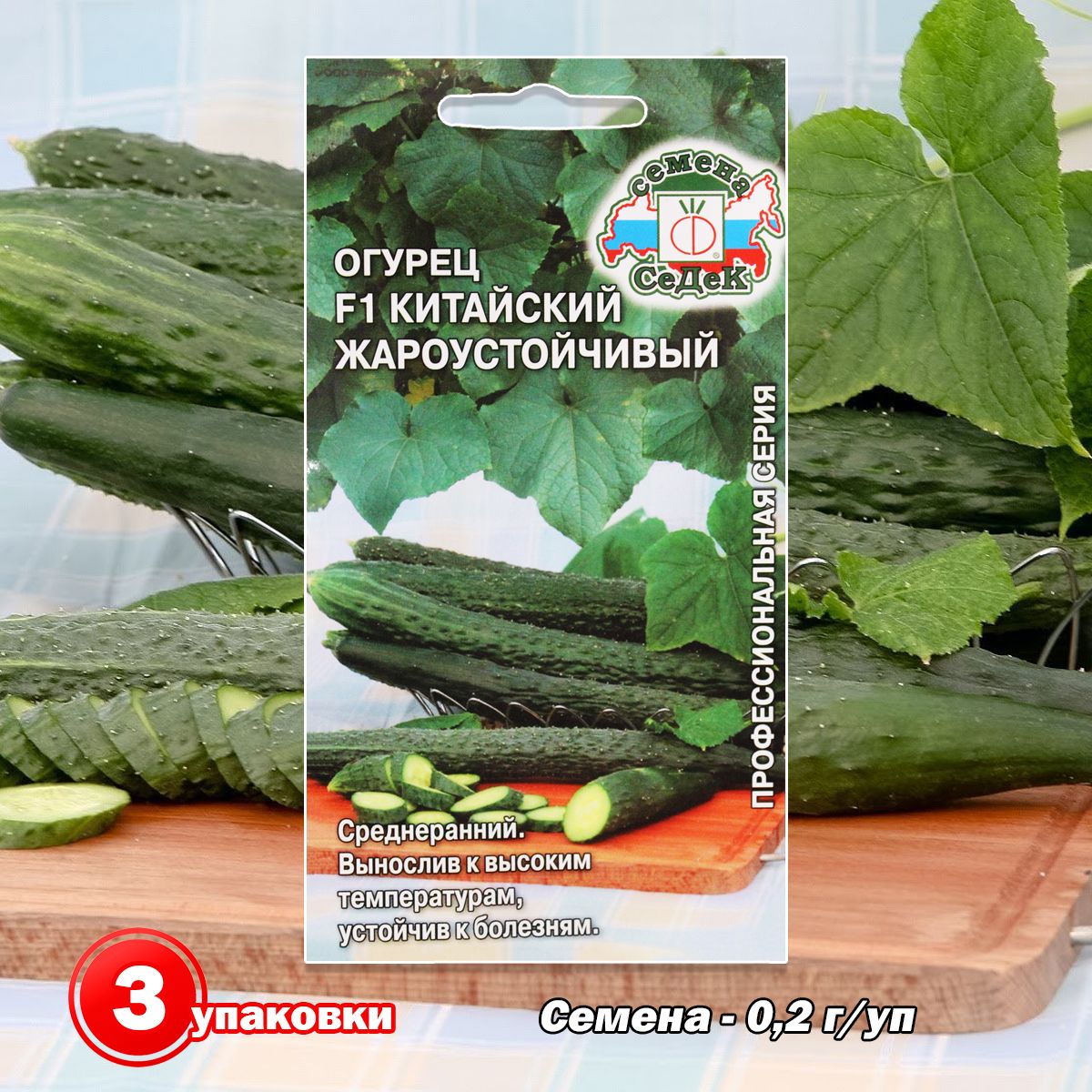 Огурцы Китайские Купить В Самаре